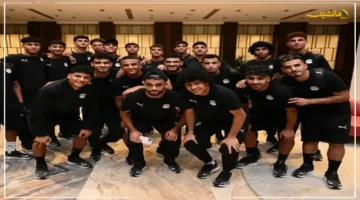 المهمة المونديالية تبدأ.. منتخب مصر تحت 20 سنة يغادر إلى تشيلي وآمال كبيرة معلقة على شباب الفراعنة في كأس العالم 1